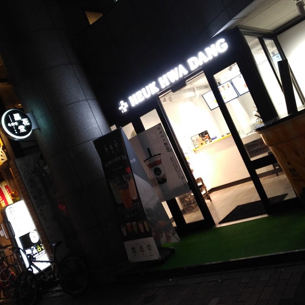 黒花堂 福岡大名店 中央区大名1 1 7