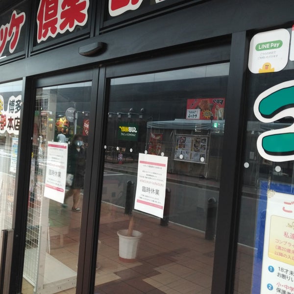 Fotos En コロッケ倶楽部 博多本店 Bar De Karaoke En 福岡市 Fotos En コロッケ倶楽部 博多本店 Bar De Karaoke En 福岡市