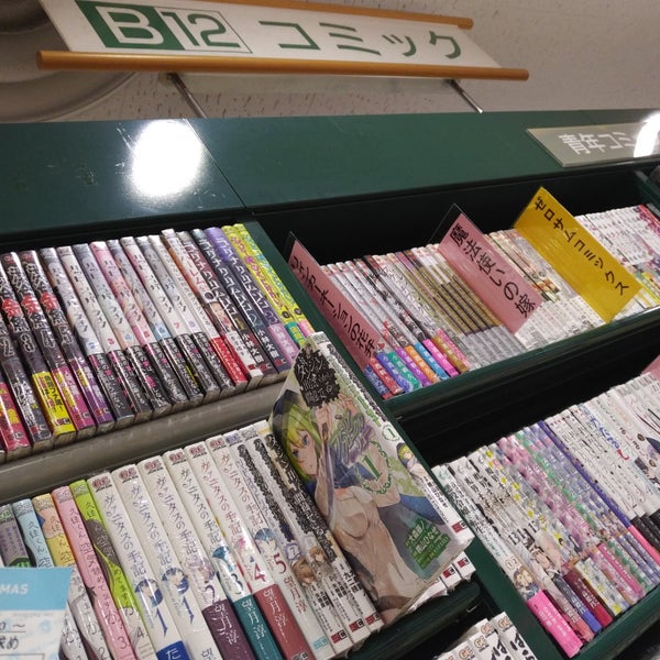 リブロ別府店 1 Tip From 38 Visitors リブロ別府店 1 Tip From 38 Visitors