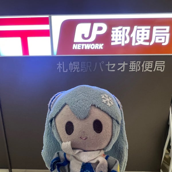 札幌駅パセオ郵便局 札幌市 Da Postane Da Fotograflar