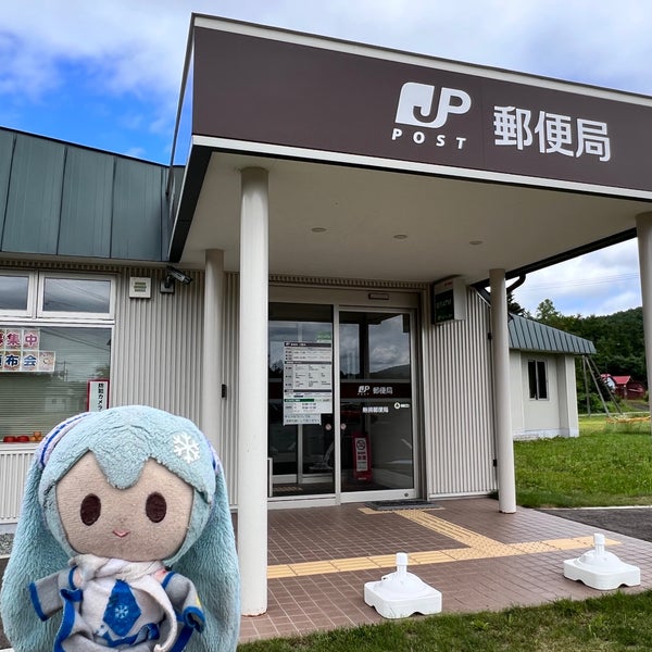 Photos At 熱郛郵便局 Post Office