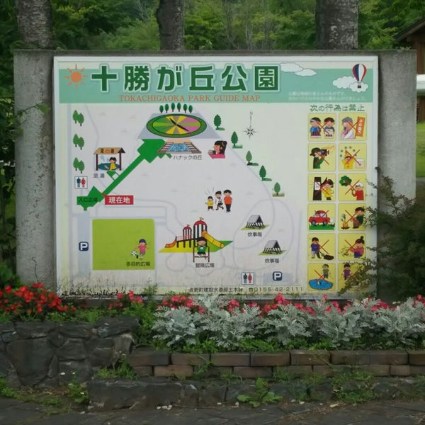 Photos At 花時計ハナック 十勝川温泉北14