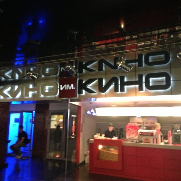 Кино им кино ул тольятти 46а фото