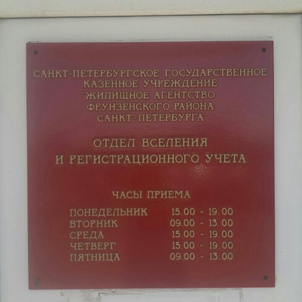 налоговая служба спб. налоговая инспекция фрунзенского района. налоговая инспекция сахалинская 3 в. часы работы фрунзенской налоговой. налоговая служба владивосток.