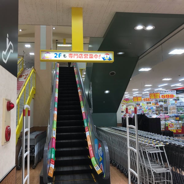 Fotos En アピタ 大口店 Ahora Cerrado 大口町 0 Tips