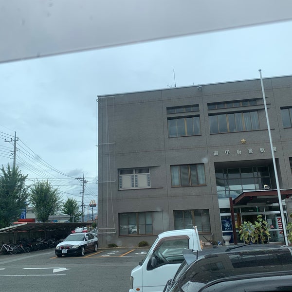 南甲府警察署 甲府市 山梨県