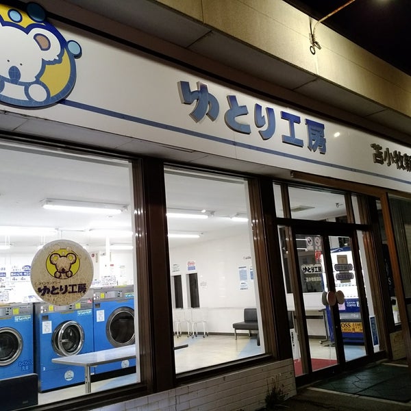 ゆとり工房苫小牧新富店 10人の訪問者 ゆとり工房苫小牧新富店 10人の訪問者