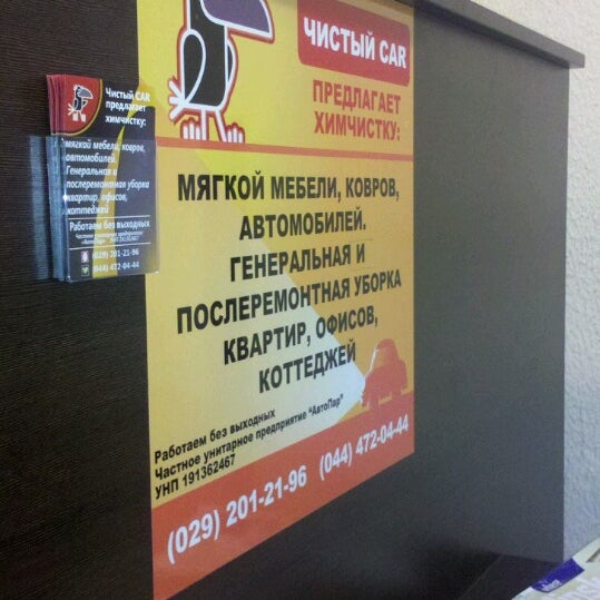 Сто бмв в минске на гурского 3б/1. Улица генерала глаголева 19. Сдэк калуга глаголева. Чистый кар ул глаголева 45 отзывы. Чистый кар ул глаголева 45 отзывы.