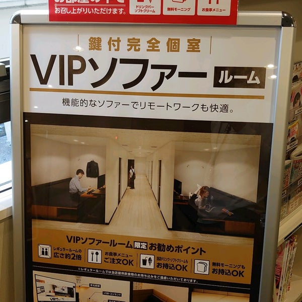 Photos At 快活club センター南店 Internet Cafe In 都筑区