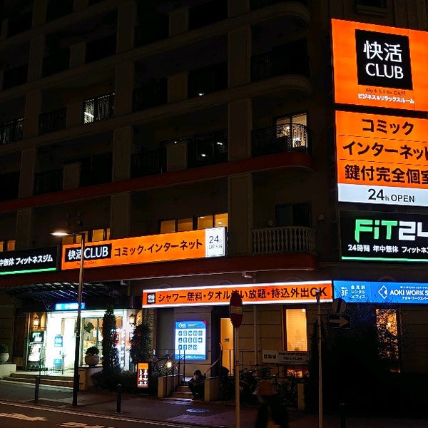 Photos At 快活club センター南店 Internet Cafe In 都筑区