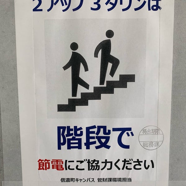 慶應大学 臨床研究棟 信濃町35