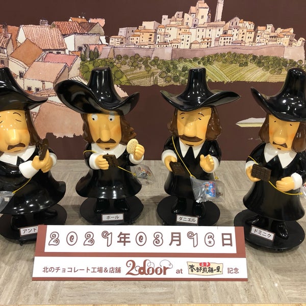 北のチョコレート工場 2door 二戸市 岩手県