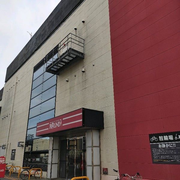 ラウンドワンスタジアム 津 高茶屋店 津市 三重県 Da Fotograflar