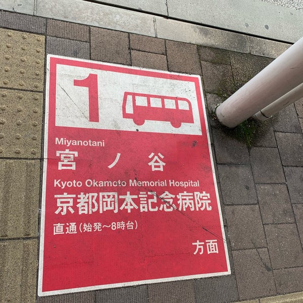 Fotos En 近鉄大久保バス停 Estacion De Autobuses Fotos En 近鉄大久保バス停 Estacion De Autobuses