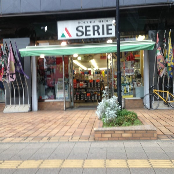 Photos At サッカーショップセリエ 千葉店 Now Closed 千葉市 千葉県 Photos At サッカーショップセリエ 千葉店 Now Closed 千葉市 千葉県