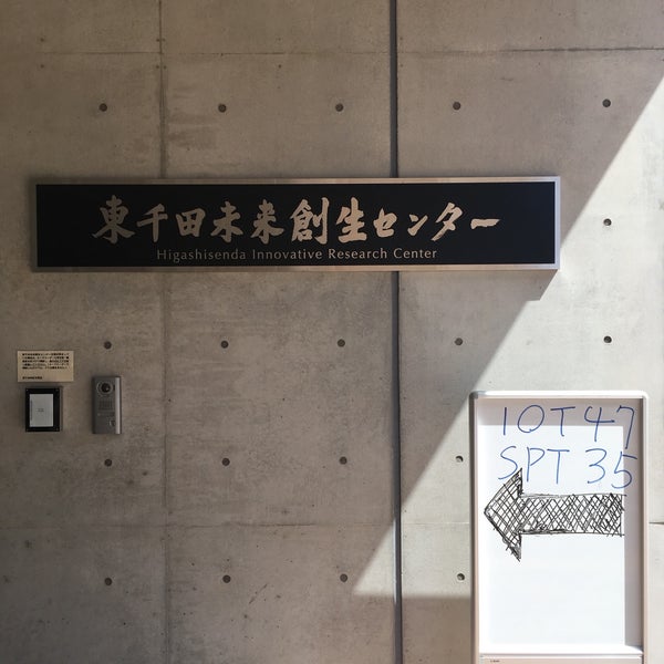 広島大学 東千田未来創生センター College Quad In 広島市
