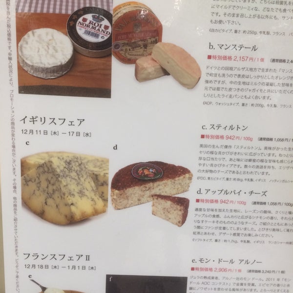 Photos at Fermier (フェルミエ) 渋谷店 (Now Closed) - Cheese Shop 