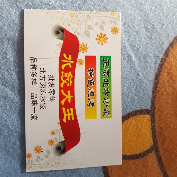 Fotos En 福成水饺大王 Kuala Lumpur Federal Territory Of Kuala Lum