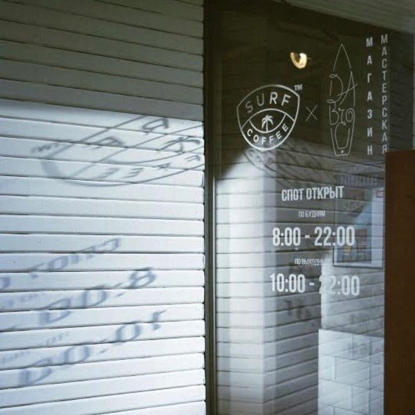 Surf coffee карта баланс проверить