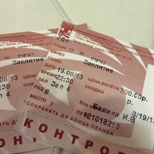 Купить Билеты В Пять Звезд Волгоград