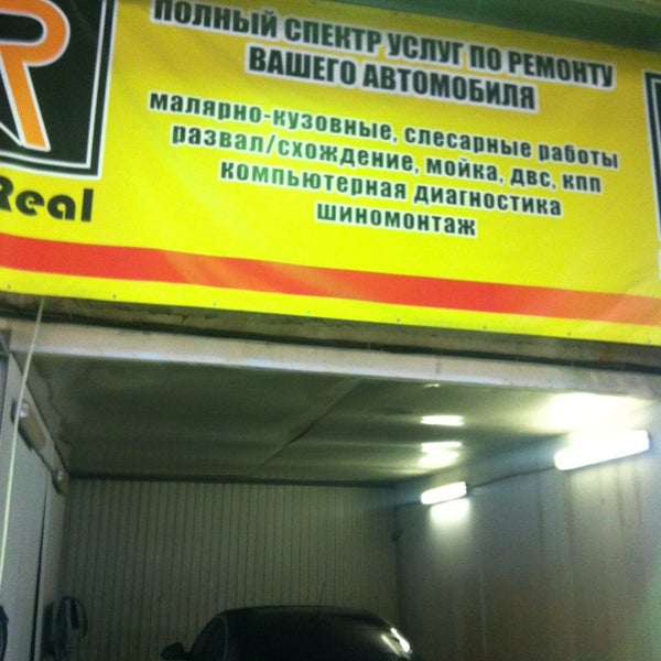 Автореал пермь Автореал пермь