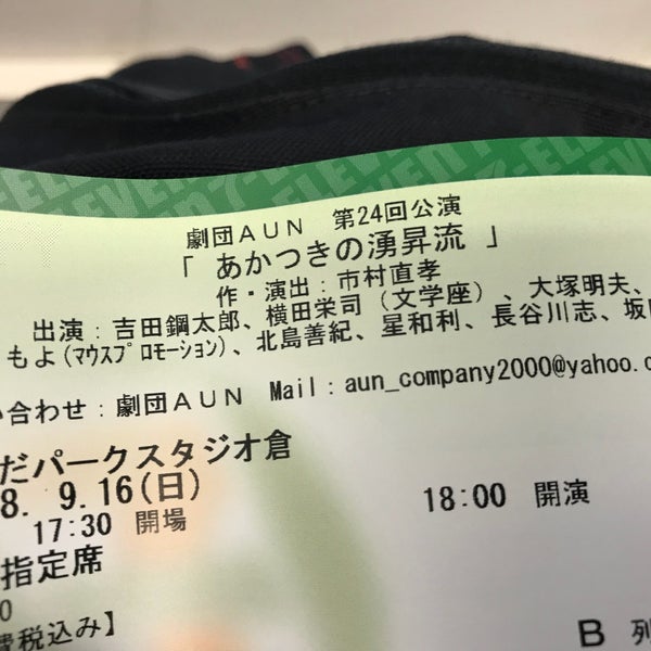 セブンイレブン すみだパークプレイス店 Convenience Store