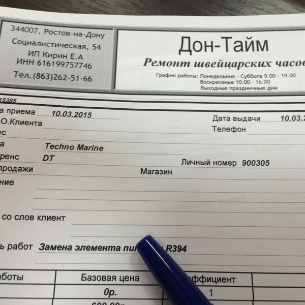 Тайм сервис щербинки. Тайм сервис щербинки