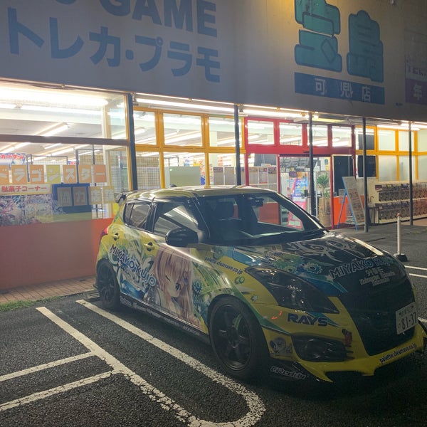 宝島 可児店 可児市 岐阜県