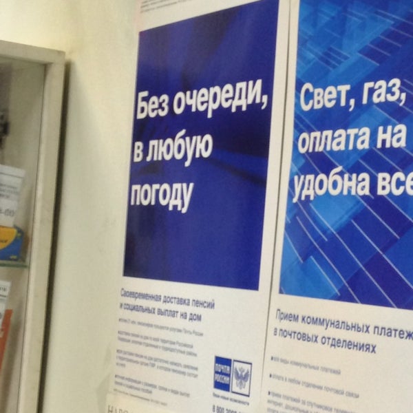 Почта 30 лет победы сургут график. Почта 30 лет победы сургут график