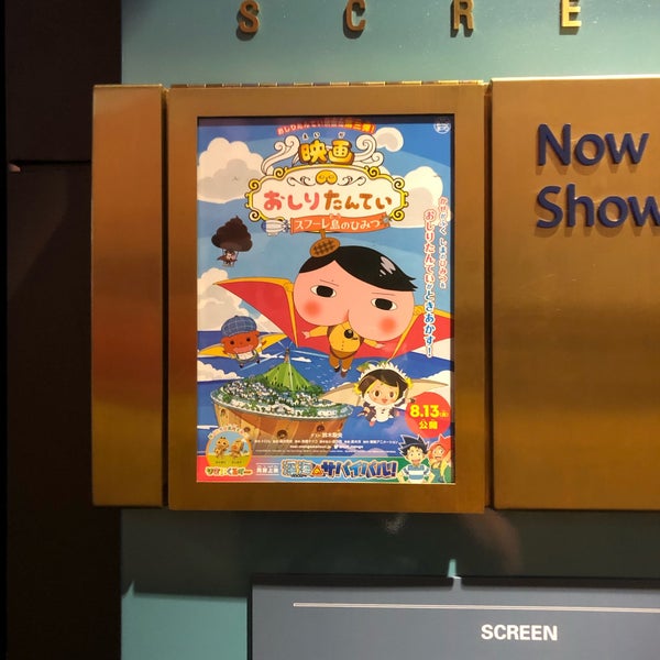 Fotos Em Tohoシネマズ 仙台 Multiplex Em 仙台市 Fotos Em Tohoシネマズ 仙台 Multiplex Em 仙台市