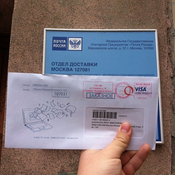 График работы почты дежнева. 127081 Почта. Почта 127081 Южное Медведково. 127081 Почтовое отделение фото. Почта Дежнева 34 часы.