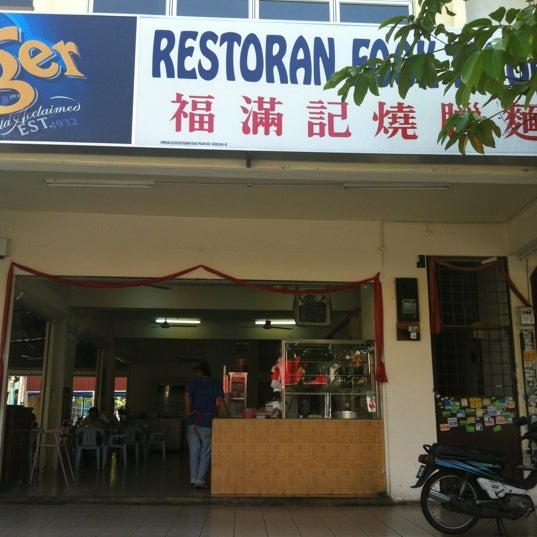 Restaurant Fook Moon Kee 3 tips from 19 visitors