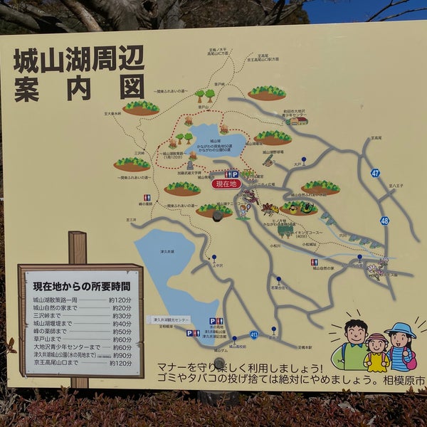 Photos at 城山湖コミュニティ広場 - 相模原 - 相模原市, 神奈川県