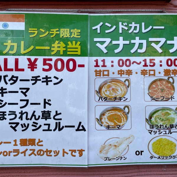 マナカマナ 立川南口店 立川 3 Tips From 104 Visitors
