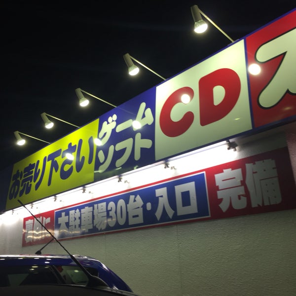 Bookoff 兵庫三木店 55 Visitors