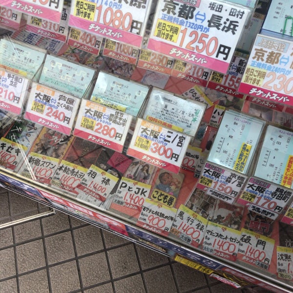 チケットスーパー 阪急梅田駅前店 2 Tips