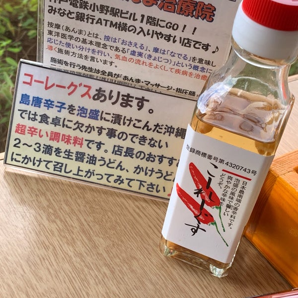 Photos At えびす庵 セルフうどん 兵庫県小野市市場町57 １