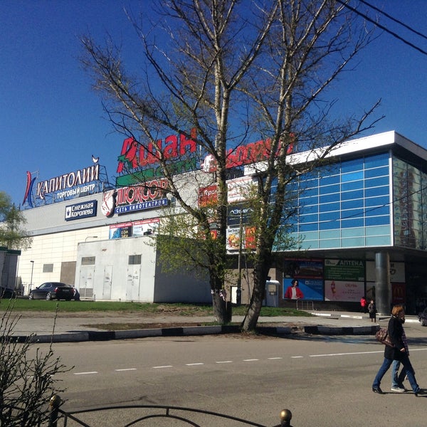 якова флиера 4 орехово-зуево капитолий. , 4, тц "капитолий". орехово-зуево, якова флиера ул. ул. ашан орехово-зуево магазины.