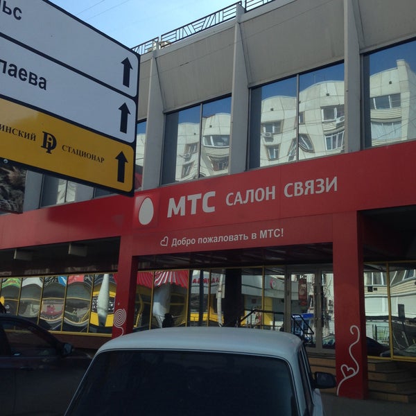 Мтс Саратов Официальный Сайт Магазин