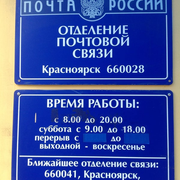 Расписание работы почты. Работает ли почтовые отделения. Работает ли почтовые отделения. Почта работает в субботу. Работает ли почтовые отделения.