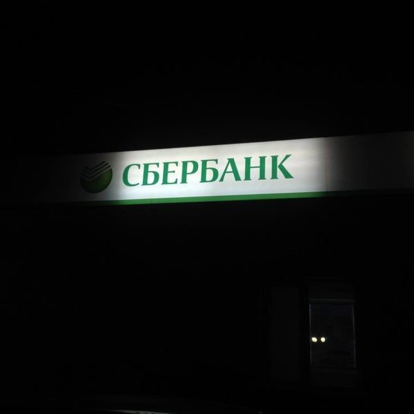 сбербанк псков режим работы сегодня. сбербанк псков режим работы сегодня. псков октябрьский проспект 14. режим работы сбербанка. расписание сбербанка.