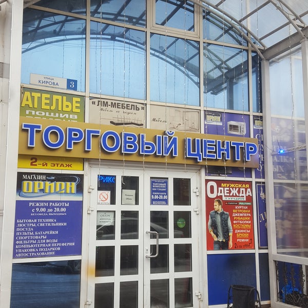 Сходня кирова 2. Сходня кирова 2