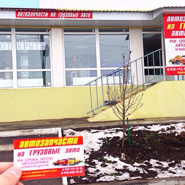 Еврошина оренбург. Еврошина оренбург. Мастер ди таганрог. Таганрог, менделеева, 117 таганрог , интернет - магазин. Еврошина темрюк.