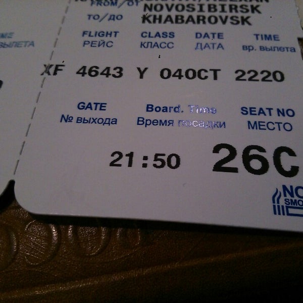 билеты на самолет хабаровск новосибирск цена билета