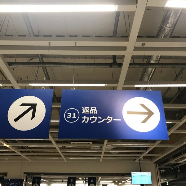 Ikea 港北 カスタマーサービス 都筑区 1 Tip From 65 Visitors Ikea 港北 カスタマーサービス 都筑区 1 Tip From 65 Visitors