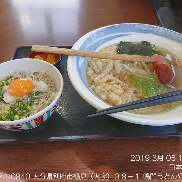 鳴門うどん やまなみ店 別府市 大分県 鳴門うどん やまなみ店 別府市 大分県