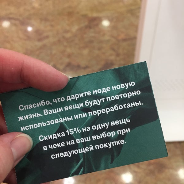 Hm Марьина Роща Магазин Hm Марьина Роща Магазин