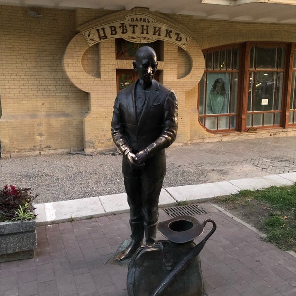 Парк цветник Грозный