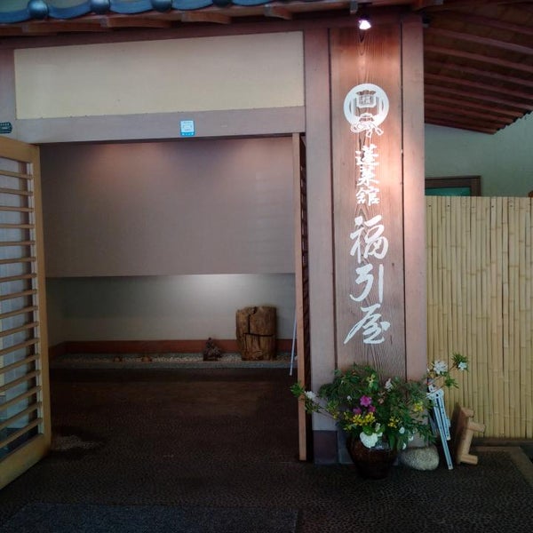 Photos At 蓬平温泉 蓬莱館 福引屋 Hot Spring In 長岡市 Photos At 蓬平温泉 蓬莱館 福引屋 Hot Spring In 長岡市