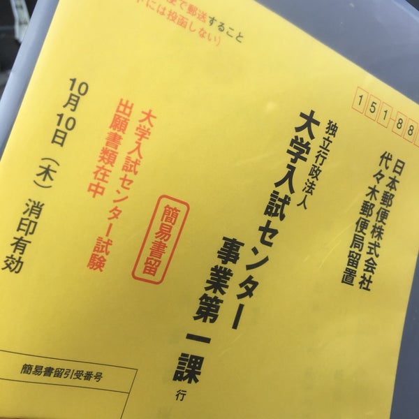 津田沼南口郵便局 奏の杜 奏の杜1 2 8